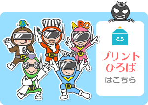 プリントひろばバナー