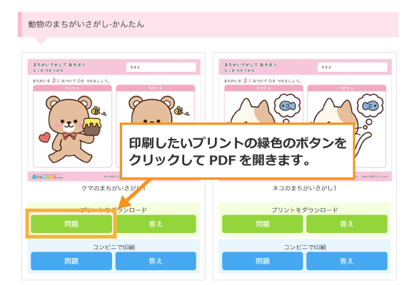 プリントの印刷方法